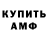 ГАШИШ гарик aka Dreyka