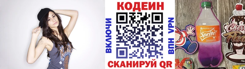 Codein Purple Drank  где продают   Боготол 