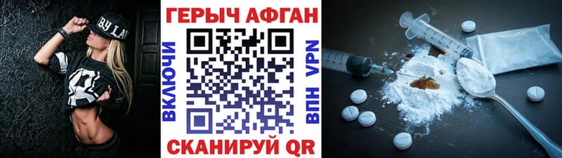 ГЕРОИН Heroin  mega tor  Боготол 