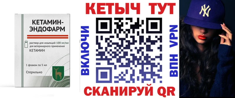 КЕТАМИН ketamine  Боготол 