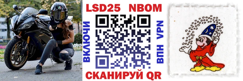 Марки N-bome 1500мкг  Боготол 